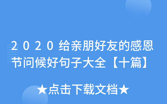 2020oHѵĸж(ji)þӴȫʮƪ