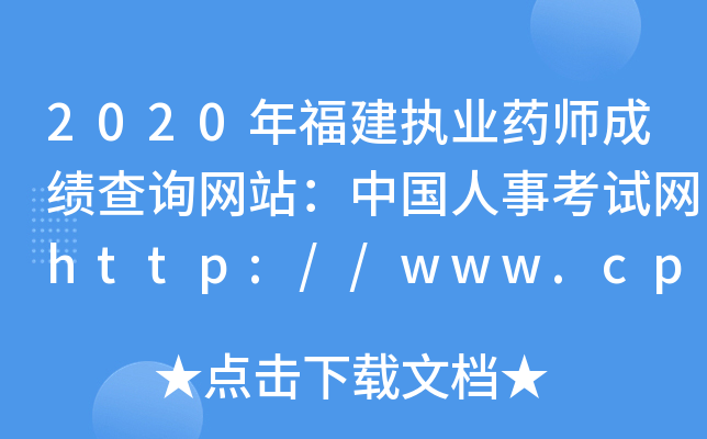 2020긣(zh)I(y)ˎɿԃWվЇ¿ԇWhttp://www.cpta.com.cn/