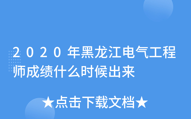 2020늚⹤̎ɿ(j)ʲôr(sh)(li)