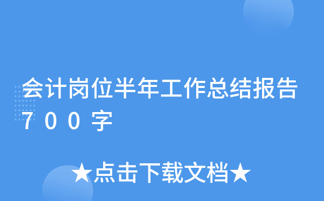 (hu)Ӌ(j)λ깤Y(ji)(bo)700