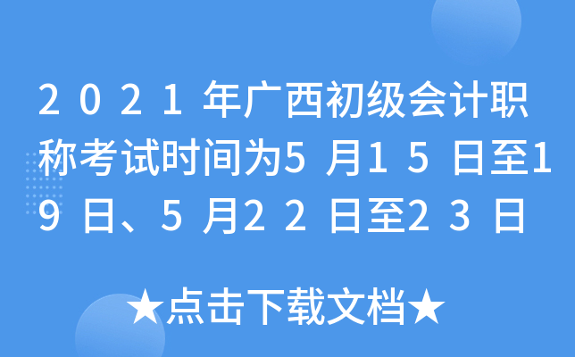 2021V(j)(hu)Ӌ(j)Qԇr(sh)g5151952223