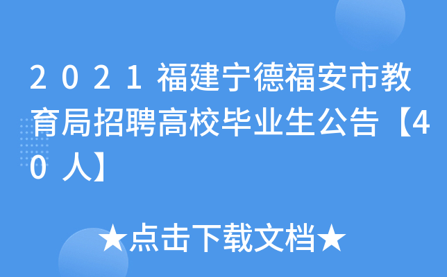 2021¸нƸУI(y)桾40ˡ