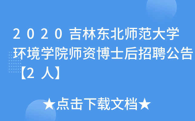 2020֖|Wh(hun)WԺYʿƸ桾2ˡ