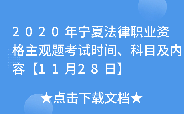 2020ꌎķI(y)Y^}ԇrgĿ(ni)ݡ1128ա