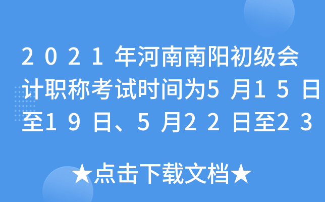 2021ꖳ(j)(hu)Ӌ(j)Qԇr(sh)g5151952223