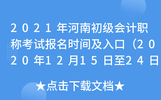 2021ϳ(j)(hu)Ӌ(j)Qԇ(bo)r(sh)gڣ2020121524գ