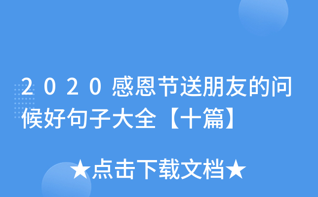 2020ж(ji)ѵĆþӴȫʮƪ