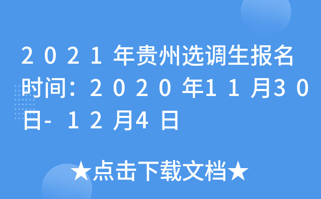 2021Fx{(dio)rg20201130-124