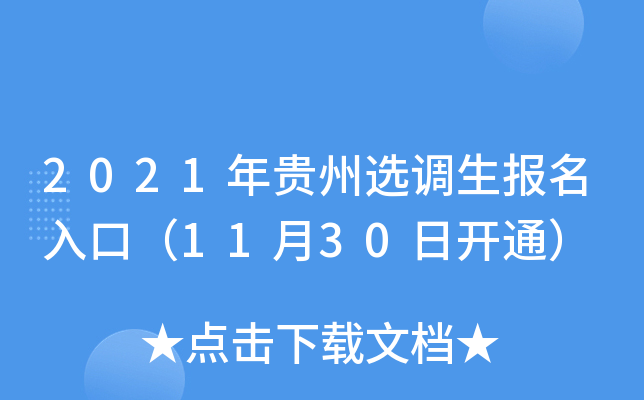 2021Fx{(dio)(bo)ڣ1130_ͨ