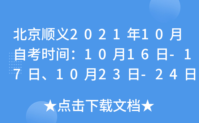 x202110Կr(sh)g1016-171023-24