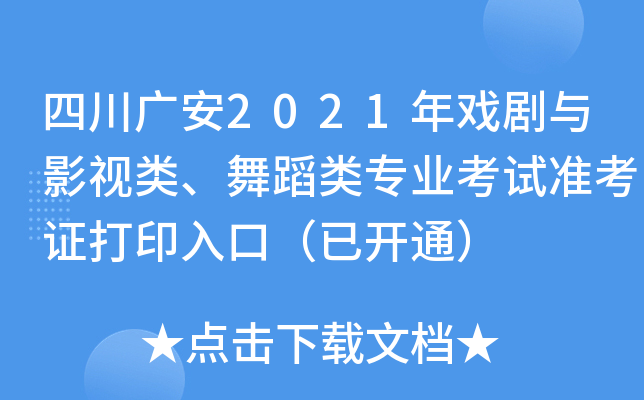 ĴV2021cӰҕ赸I(y)ԇ(zhn)Cӡڣ_ͨ