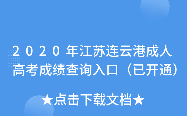 2020꽭KBƸ۳˸߿ɿԃ?ni)ڣ_ͨ