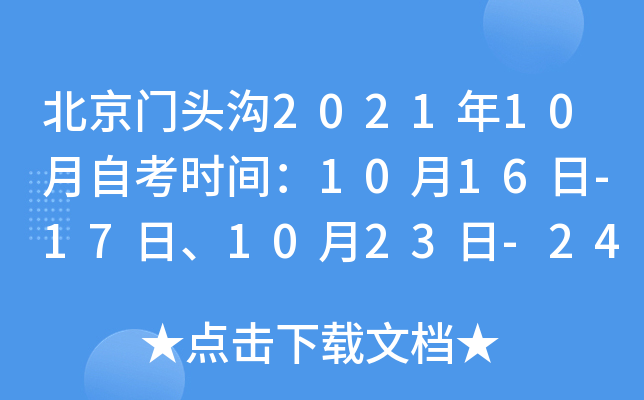 T^202110Կr(sh)g1016-171023-24