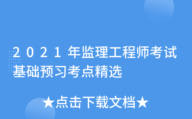 2021O(jin)̎ԇA(ch)A(y)(x)c(din)x