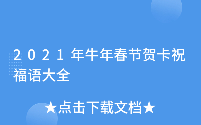 2021ţ괺(ji)RףZ(y)ȫ