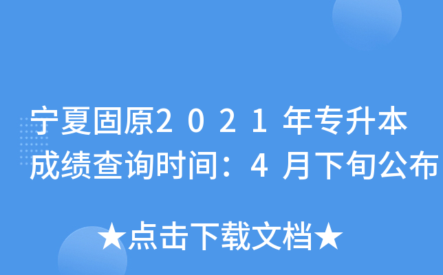 Ĺԭ2021ꌣɿ(j)ԃr(sh)g4Ѯ