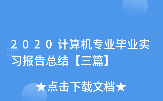 2020ӋC(j)I(y)I(y)(x)濂Y(ji)ƪ