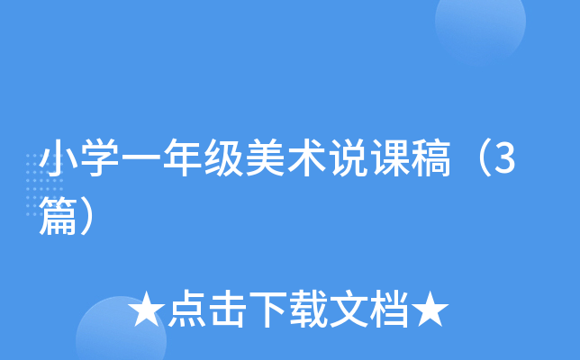 СW(xu)һ꼉(j)g(sh)fn壨3ƪ