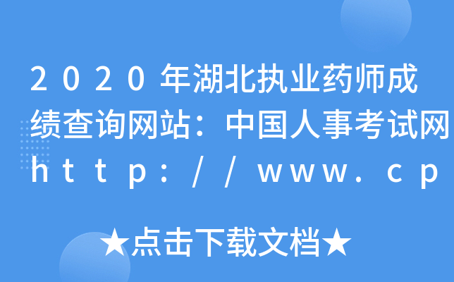 2020(zh)I(y)ˎɿԃW(wng)վЇ¿ԇW(wng)http://www.cpta.com.cn/