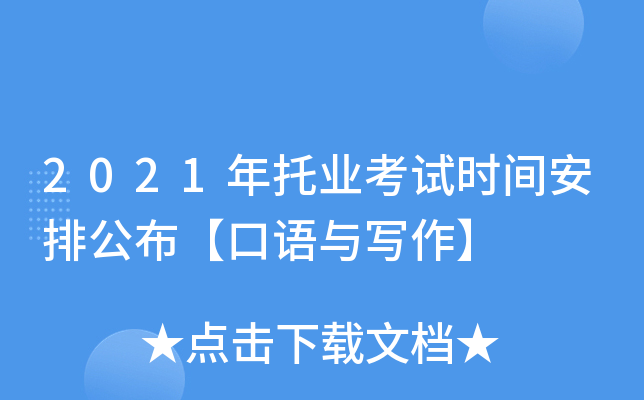2021ИI(y)ԇr(sh)gŹZ(y)c(xi)