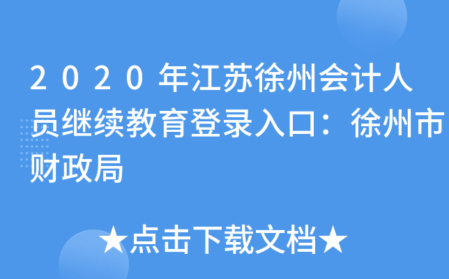 2020꽭KݕӋˆT^m(x)ڣؔ