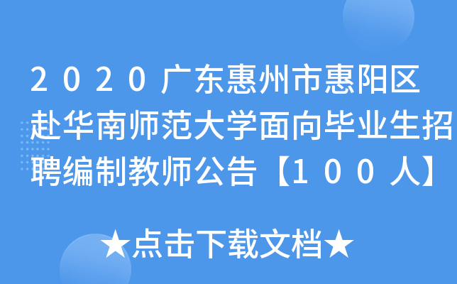 2020V|лꖅ^(q)AώW򮅘I(y)Ƹƽ̎桾100ˡ