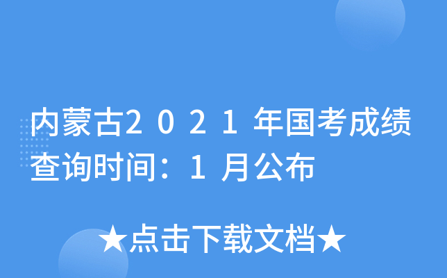 (ni)ɹ2021(gu)ɿ(j)ԃ(xn)r(sh)g1¹