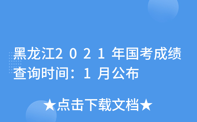 2021(gu)ɿ(j)ԃ(xn)r(sh)g1¹