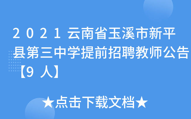 2021ʡϪƽhЌWǰƸ̎桾9ˡ