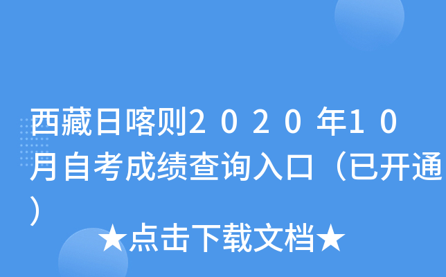 տt202010Կɿԃ?ni)ڣ_ͨ