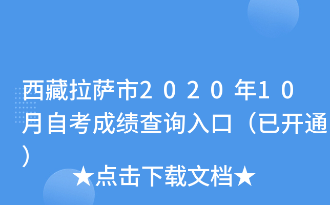 _202010Կɿ(j)ԃ?ni)ڣ_ͨ