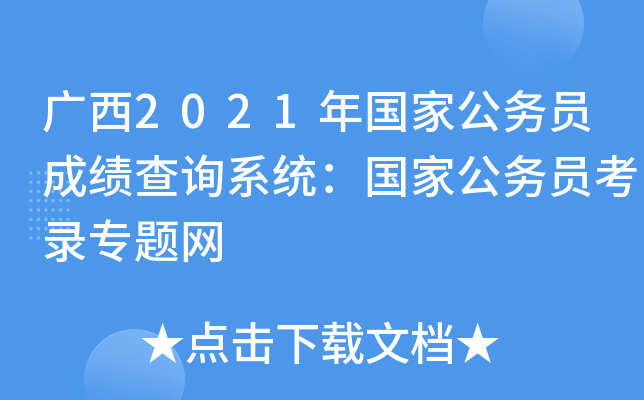 V2021ҹ(w)Tɿԃϵy(tng)ҹ(w)T䛌}W(wng)