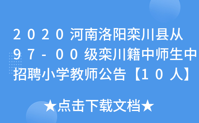 2020ꖙ质h97-00质ЎƸСW(xu)̎桾10ˡ