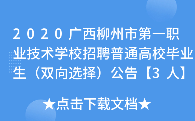 2020VеһI(y)g(sh)W(xu)УƸͨУI(y)px񣩹桾3ˡ