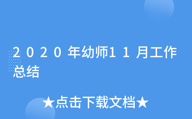 2020׎11¹Y(ji)