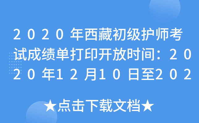 2020س(j)o(h)ԇɿ(j)δӡ_(ki)ŕr(sh)g202012102021531