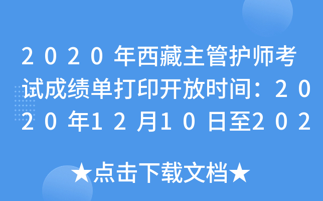 2020o(h)ԇɿ(j)δӡ_(ki)ŕr(sh)g202012102021531