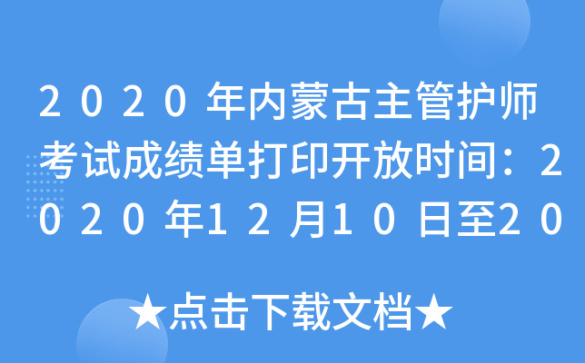 2020ɹoԇɿδӡ_ŕrg202012102021531