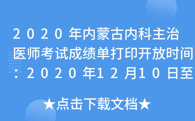 2020(ni)ɹŃ(ni)t(y)ԇɿδӡ_ŕrg202012102021531