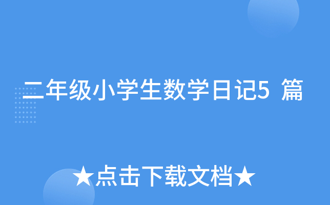 꼉(j)СW(xu)(sh)W(xu)ӛ5ƪ