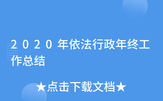 2020KY(ji)