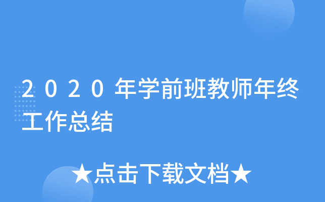 2020W(xu)ǰ̎KY(ji)