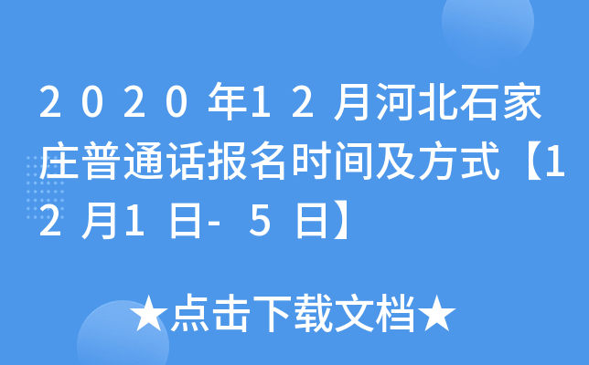 202012ºӱʯfͨԒ(bo)r(sh)gʽ121-5ա