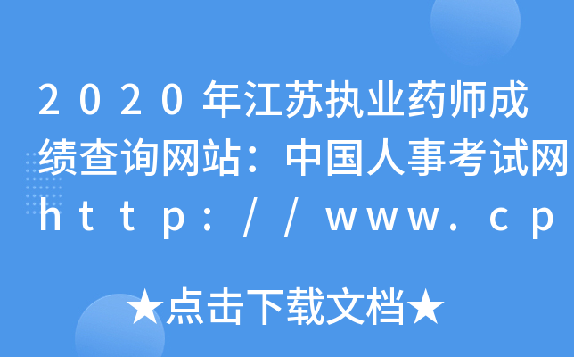 2020꽭K(zh)I(y)ˎɿ(j)ԃW(wng)վЇ¿ԇW(wng)http://www.cpta.com.cn/