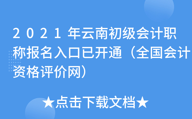 2021ϳӋQ_ͨȫӋYurW(wng)