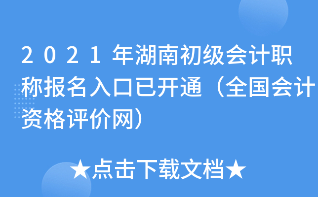 2021ϳӋQ_ͨȫӋYurW(wng)