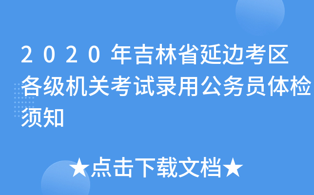 2020꼪ʡ߅^(q)CPԇùՆTwz֪