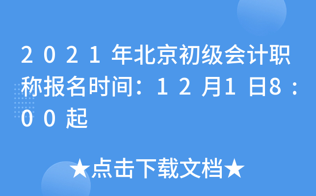 2021걱(j)(hu)Ӌ(j)Q(bo)r(sh)g1218:00