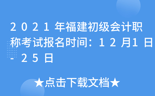 2021긣(j)(hu)Ӌ(j)Q(chng)ԇ(bo)r(sh)g121-25