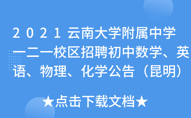 2021ϴW(xu)ЌW(xu)һһУ^(q)ƸД(sh)W(xu)ӢZW(xu)棨